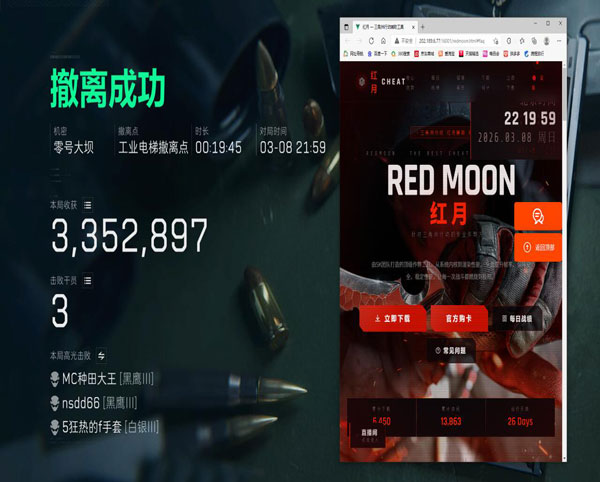 三角洲鸟窝辅助工具软件效果